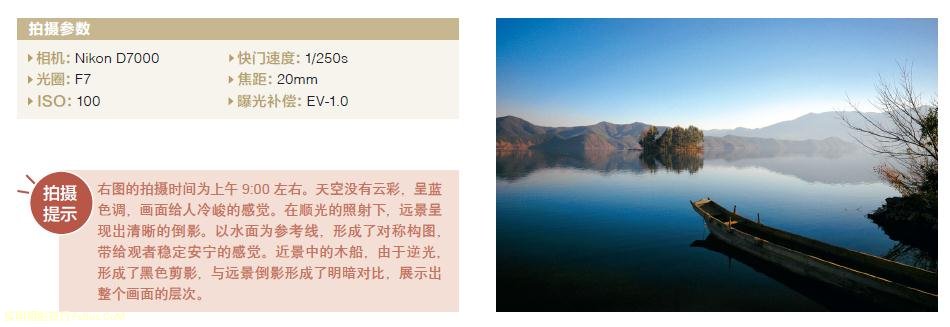 风光拍摄用光实战答疑解惑 风光拍摄用光实战答疑解惑